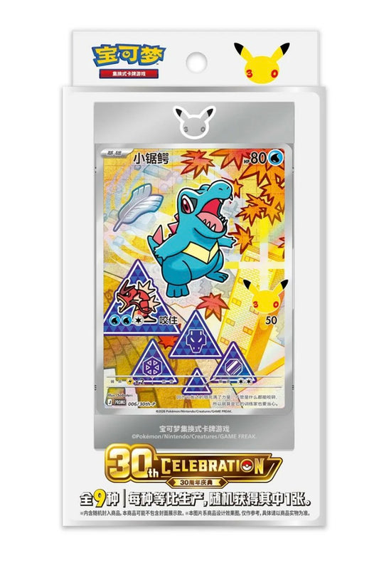 Pokemon - 30th Anniversary First Partner Card Set Vol. 2 (CHN)